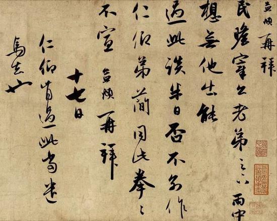 元 赵孟頫 《行书十札卷》上海博物馆提供