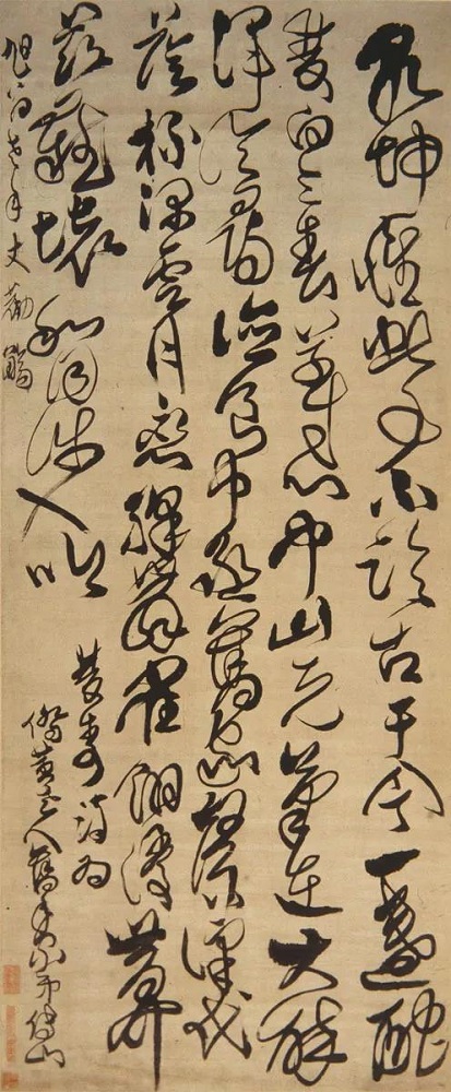清代 傅山 草书《双寿诗轴》 上海博物馆提供