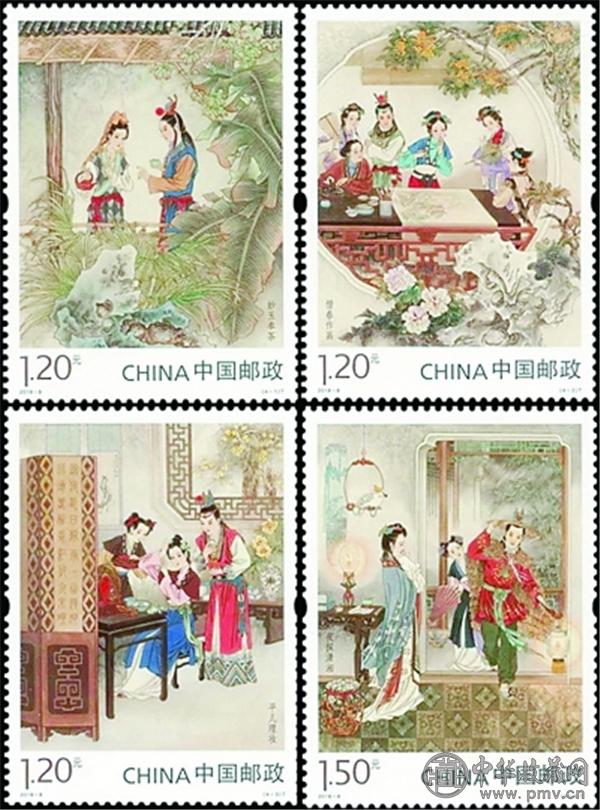 《中国古典文学名著——〈红楼梦〉（三）》特种邮票1套4枚.jpg