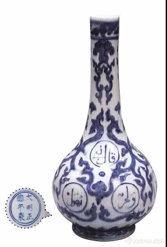正德 青花阿拉伯文长颈瓶 高26.2厘米