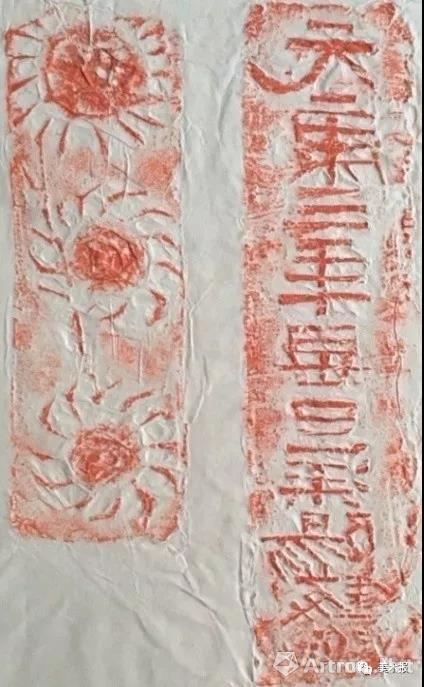 溧阳 西晋“元康三年□日溧阳钱作”砖拓