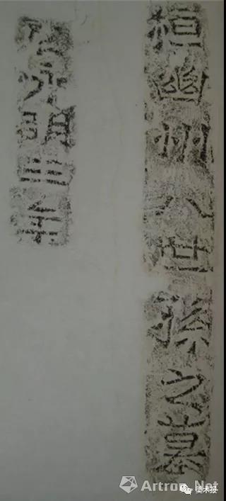 南朝齐 “桓幽州八世孙之墓 齐永明三年”砖拓