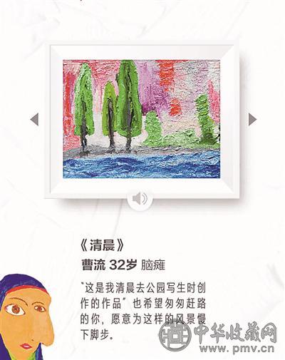 曹流的画作 图片来源：《北京青年报》.jpg