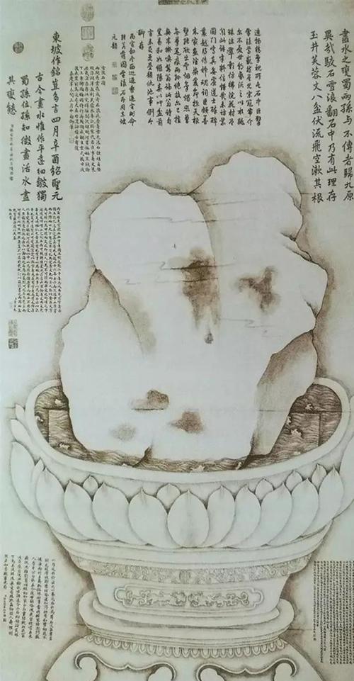 张若霭《雪浪石图》
