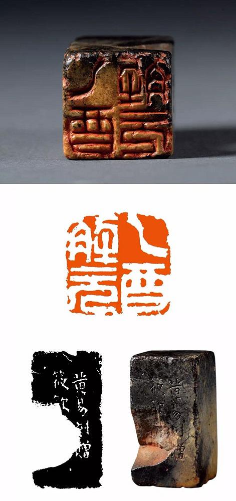 乙酉解元（附原石、边款、印面） 1.8×1.8cm 上海博物馆藏