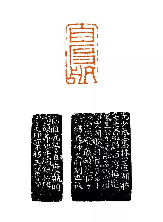 自度航（附边款） 2.8×1.6cm 上海博物馆藏