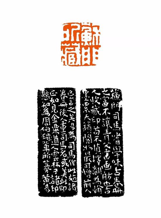 苏门所藏（附边款） 1.8×1.6cm 上海博物馆藏