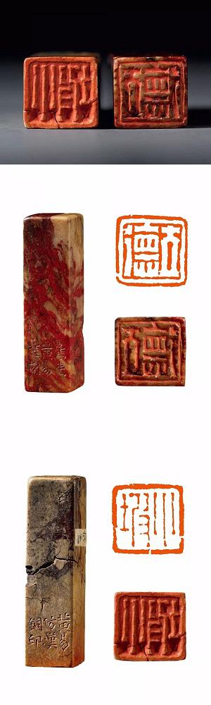 立德、小坡对章（附原石、印面） 1.5×1.5cm 上海博物馆藏