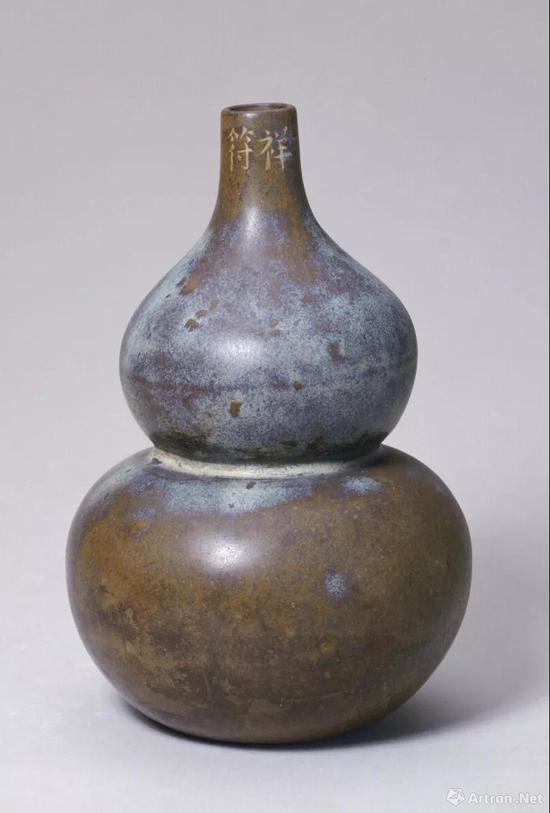 明宜兴窑样符铭茶叶末釉葫芦瓶   高13.5厘米，口径1.6厘米，足径4.3厘米。