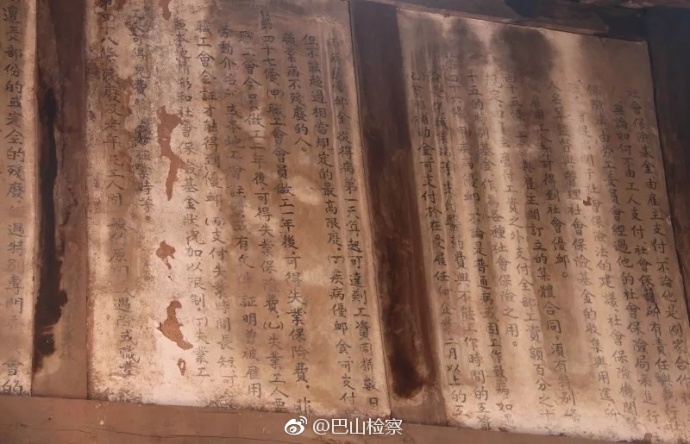 太平红军粉壁墨书文献损毁严重。来源:巴山检察官方微博