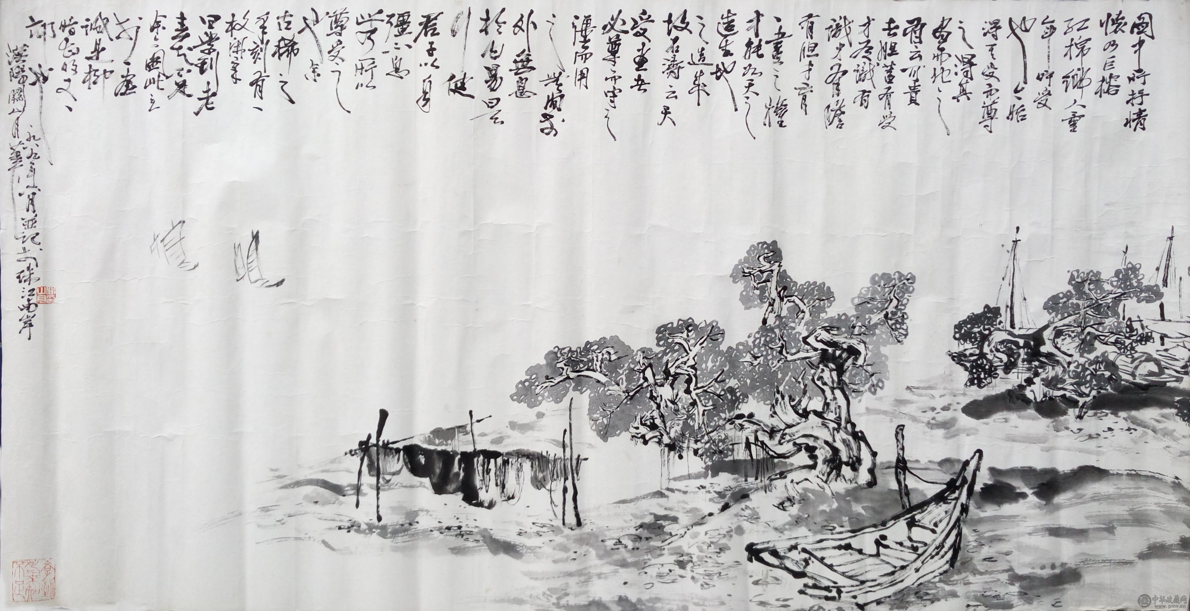 关山月 渔民江岸图 50x101cm 1 (1).jpg