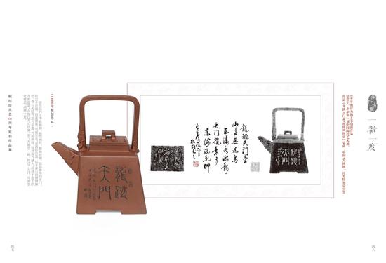 艺术家顾绍培作品 龙跳天门壶