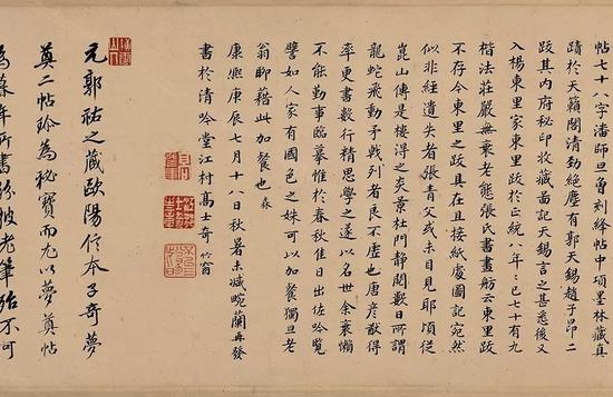 唐 欧阳询《仲尼梦奠帖》（局部）