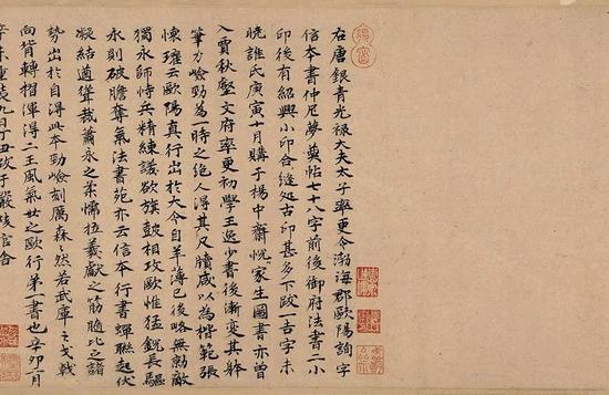 唐 欧阳询《仲尼梦奠帖》（局部）