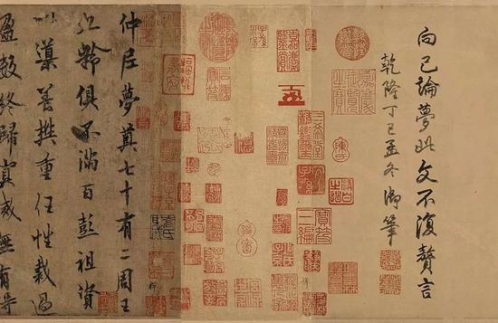 唐 欧阳询《仲尼梦奠帖》（局部）