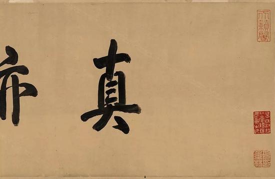 唐 欧阳询《仲尼梦奠帖》（局部）