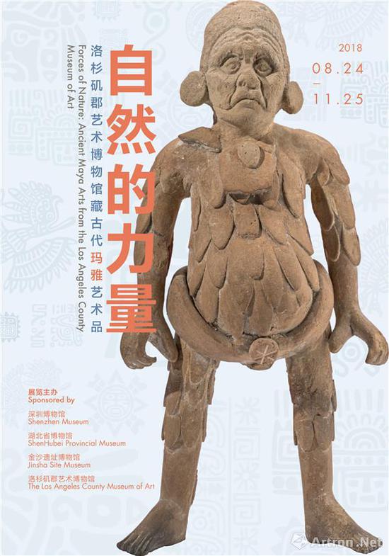 “自然的力量：洛杉矶郡艺术博物馆藏古代玛雅艺术品”海报