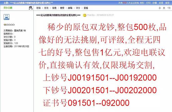 集币在线交易频道