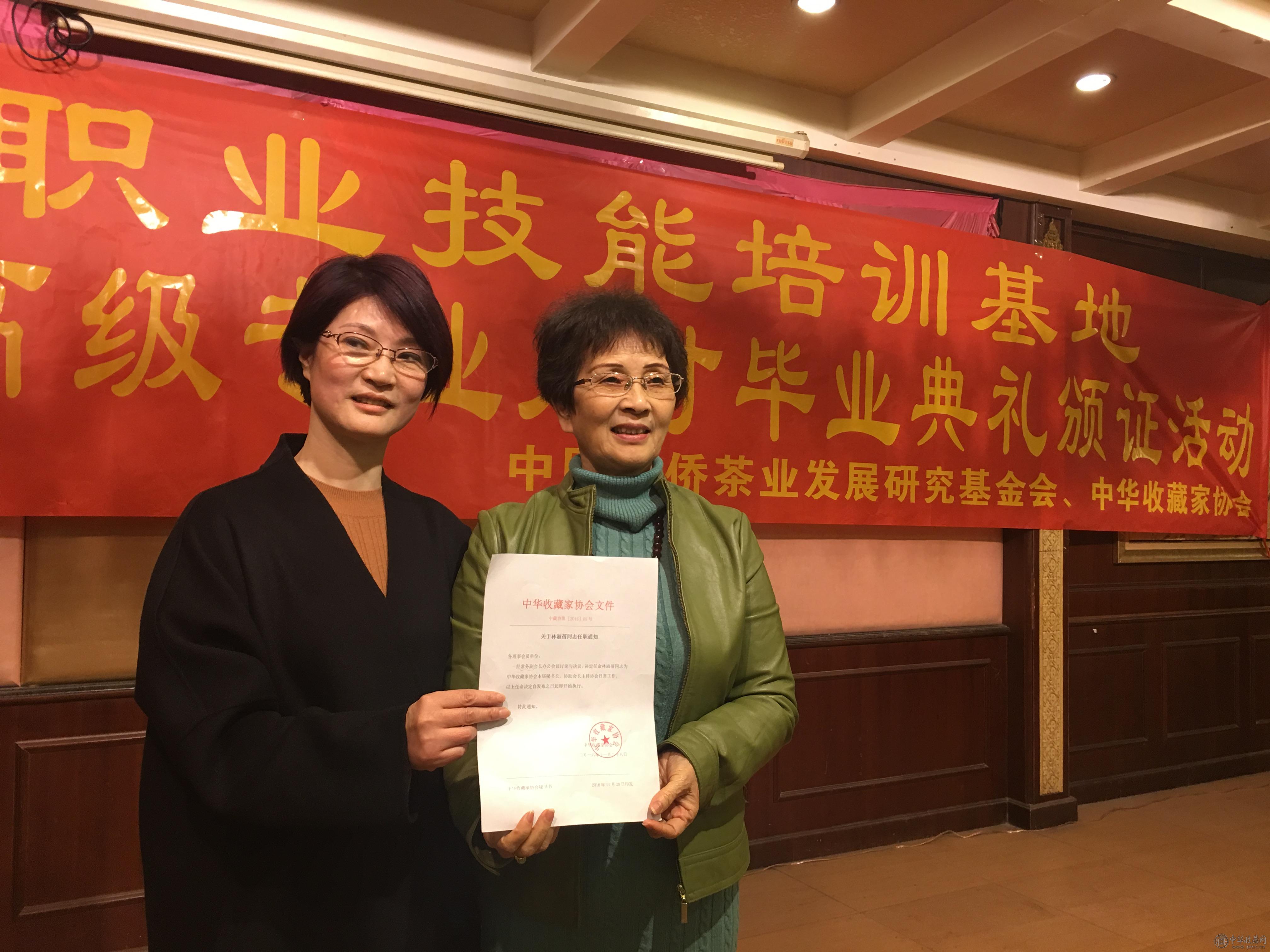 颁发林淑蓓秘书长证书.JPG