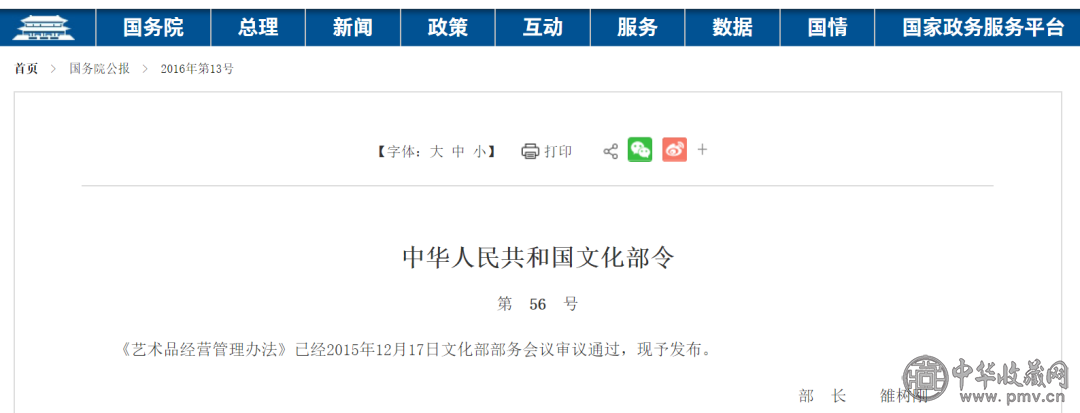 2020年全球艺术品交易市场“触底反弹”,迎来“井喷式”发展的前兆 收藏资讯|艺术家|书画家|书画名人|书法家-中华收藏网