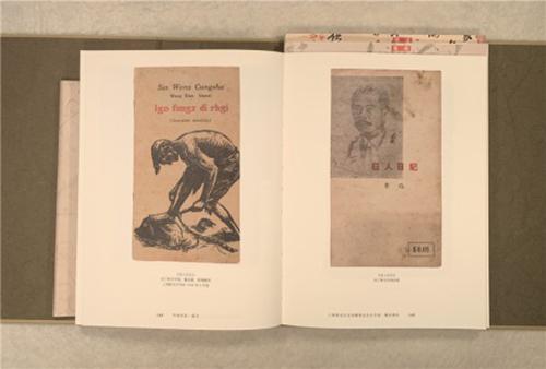 《狂人日记》拉丁新文字版，鲁迅著，陈梅译；上海新文字书店1936年6月版