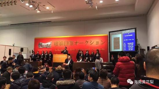 2018年1月28日当地时间15点11分，北京时间14：11，主持人在现场宣布拍卖结果