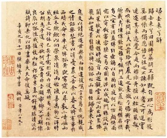 文徵明《小楷归去来兮辞》纸本楷书 13.7×16.1厘米 嘉靖三十年（1551年） 北京故宫博物院藏