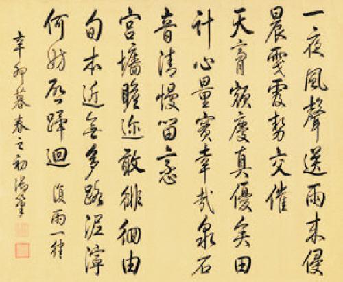 中国嘉德2015春拍上，乾隆皇帝行书《喜雨帖》，以10005000元成交。