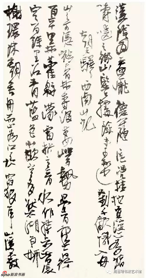 李静意临《王铎诗册》
