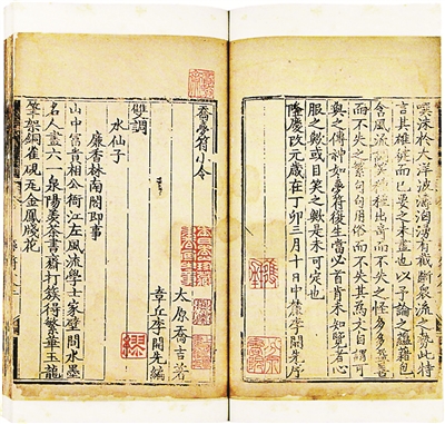 《乔梦符小令》明刻本。