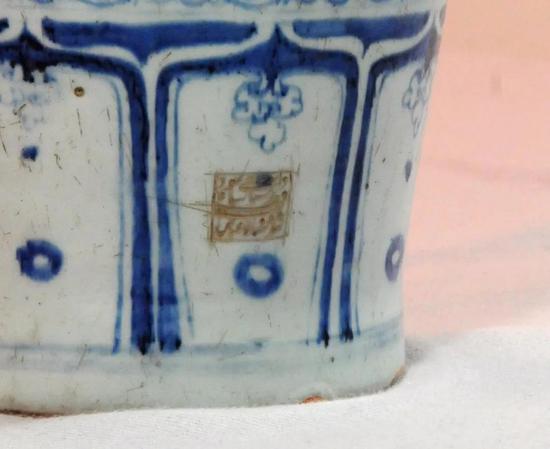 元代景德镇窑青花后刻阿拉伯文款梅瓶 现藏于伊朗国家博物馆