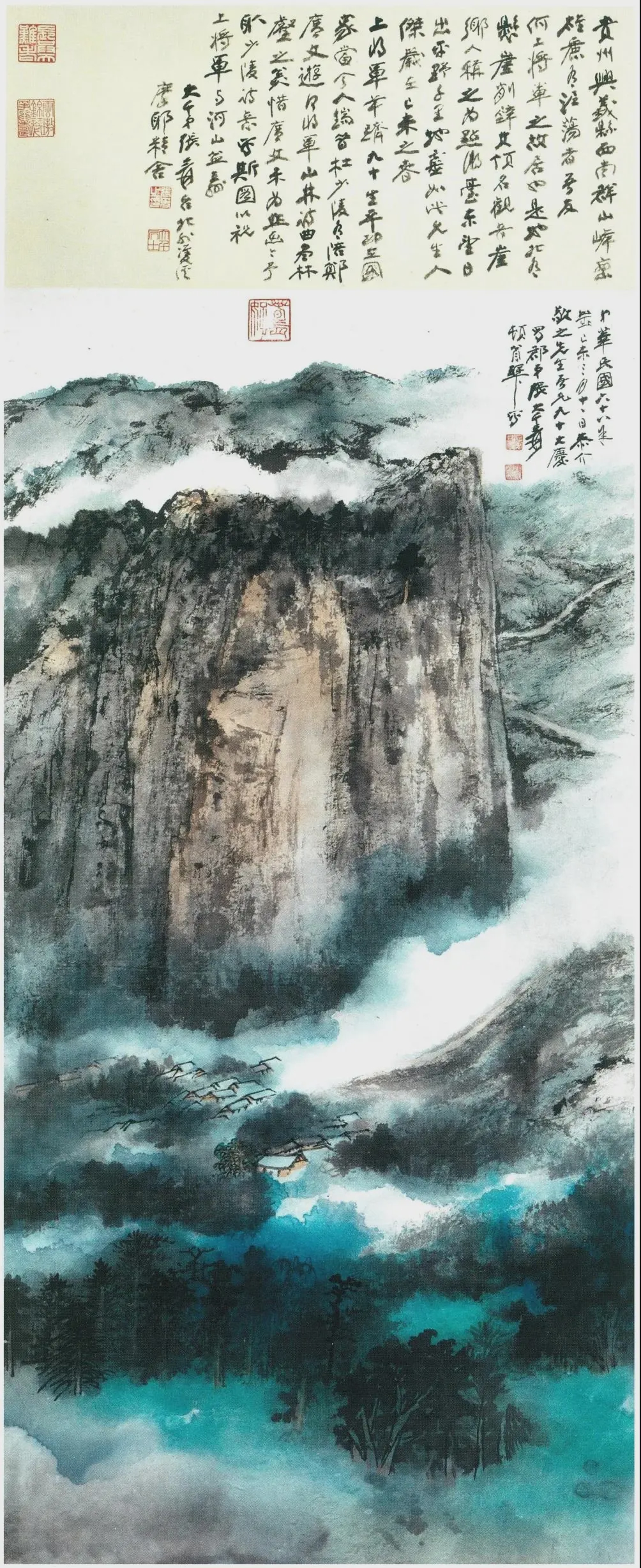 张大千&nbsp; &nbsp; 少陵诗意图&nbsp; &nbsp; 1979年