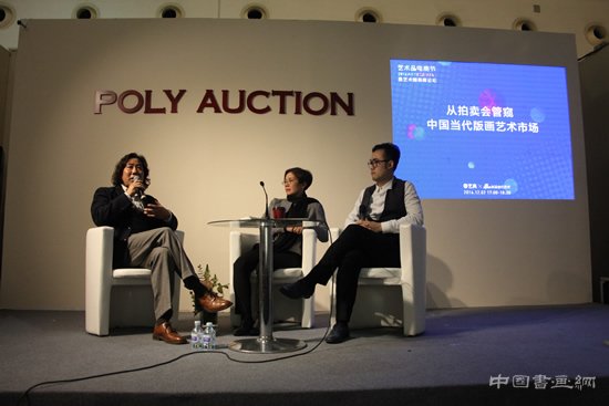 如何从拍卖会管窥中国当代版画艺术市场