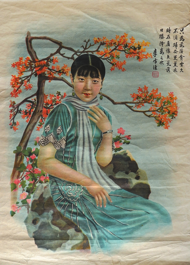 民国李雪渎作美女广告画一件