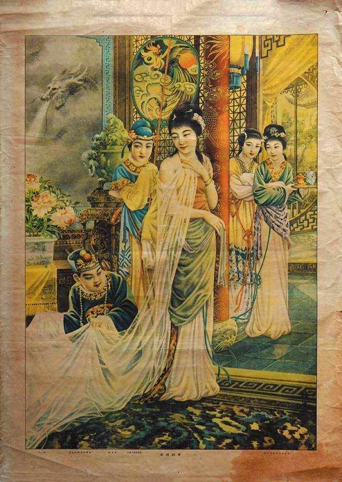 民国“贵妃赐浴图”广告画一件