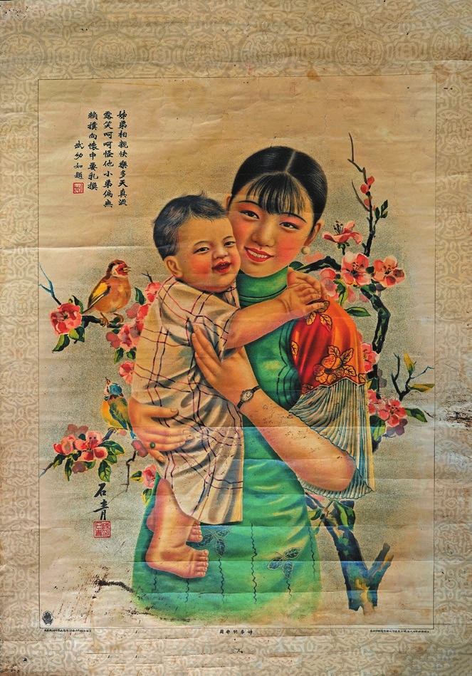 民国石青作、武幼如题“姐弟快乐园”广告画一件