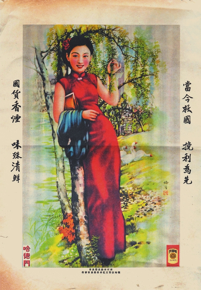 民国金梅生作“哈德门”抗日救国美女广告画一件