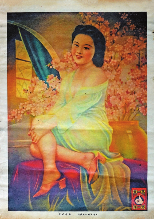 民国金梅生作“第一香烟”美女广告画一件