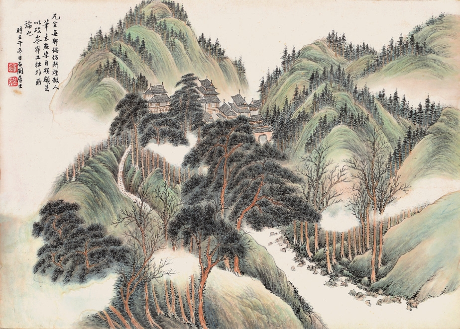 张石园 山水 纸片