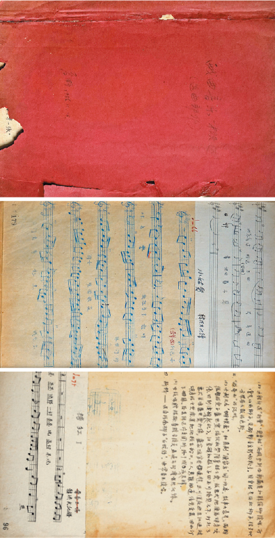 音乐家夏野手书《戏曲音乐概述》等资料一组2册