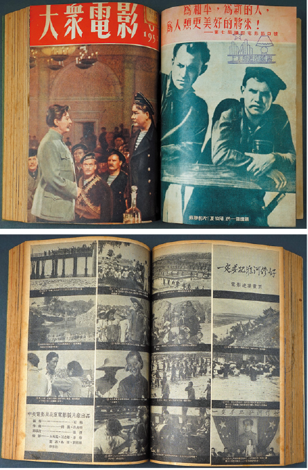 1952年《大众电影》合订本一册