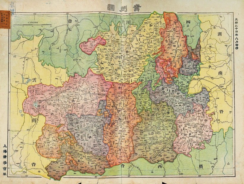 清·光绪《贵州图》彩绘地图一件