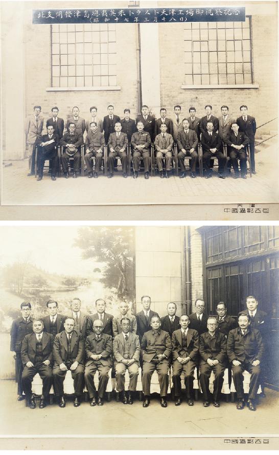 民国《北支开发津岛记载天津工场纪念》合影照两件