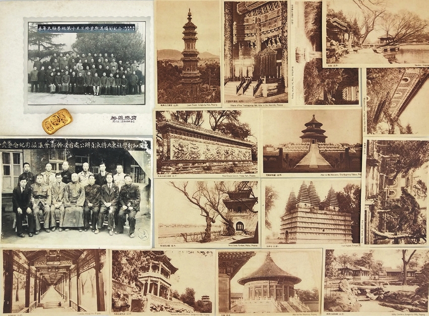 民国北平明信片、中国知行学社纪念照、拳社纪念照、元宝等18件