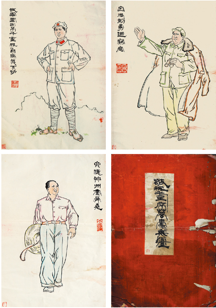 早期“敬祝毛主席万寿无疆”画册一册