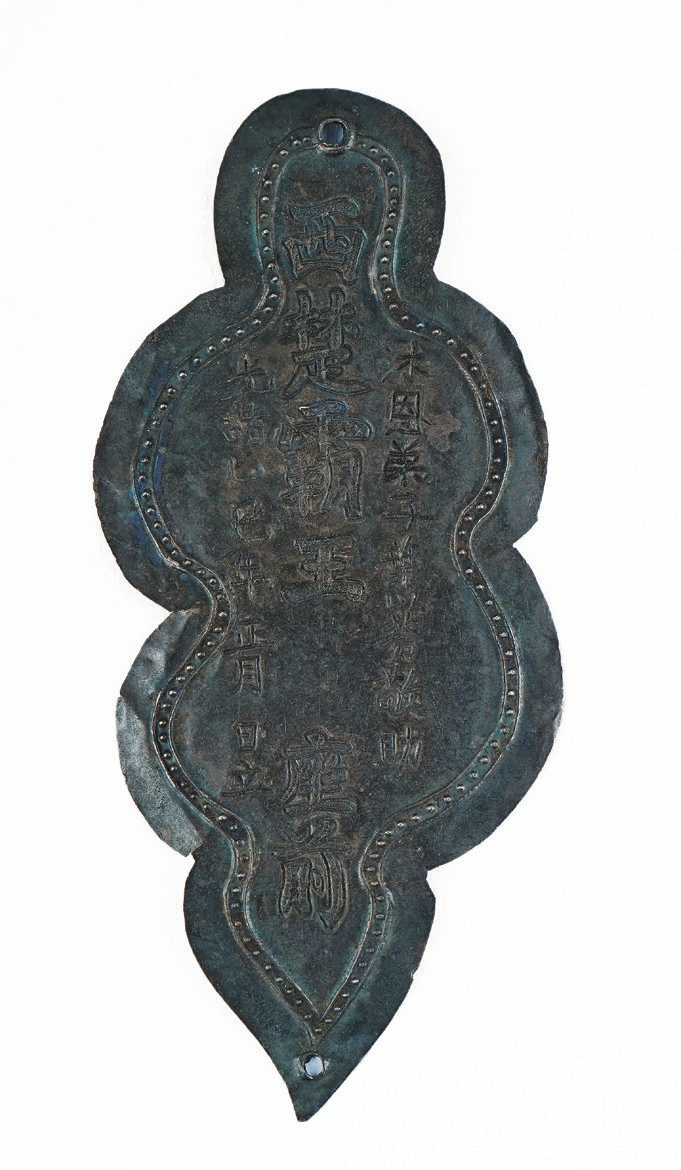 清 光绪年间“西楚霸王”银叶子