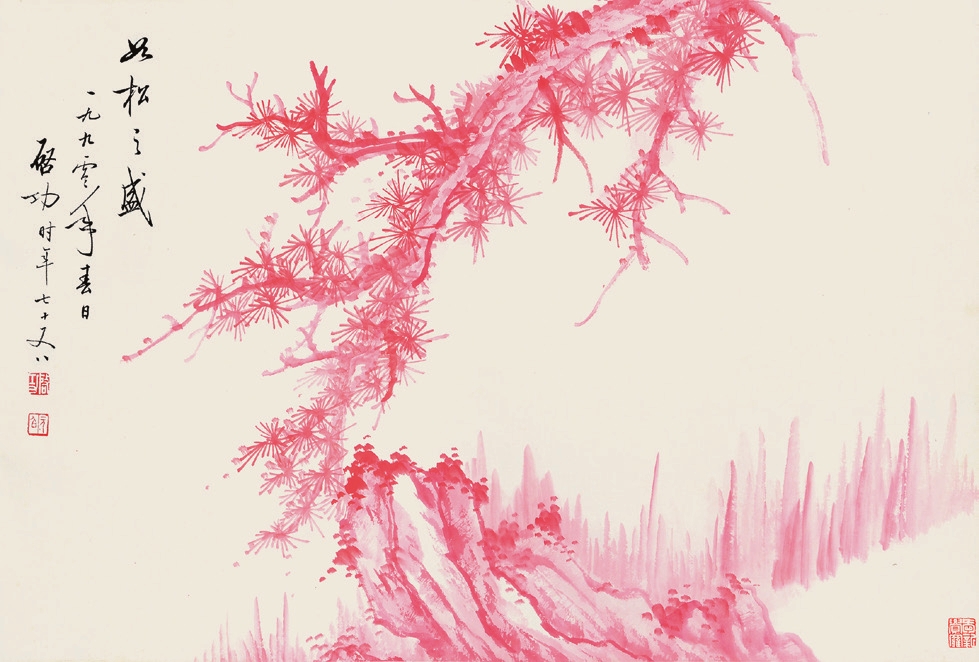 启功 如松之盛 纸轴