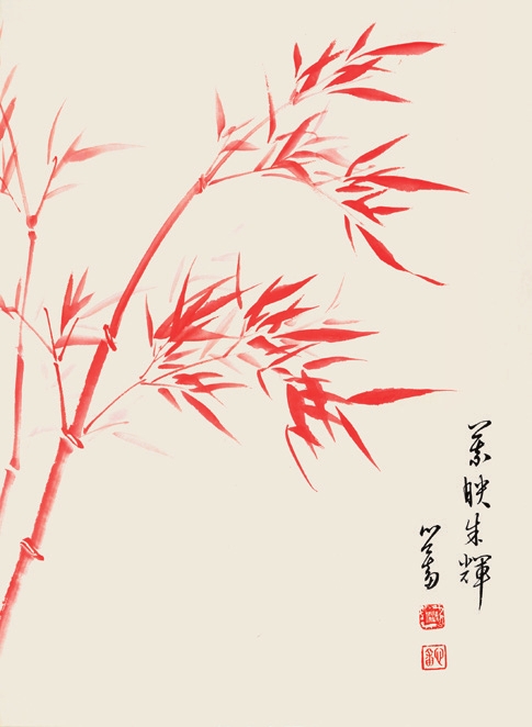 溥心畬 红竹 纸轴