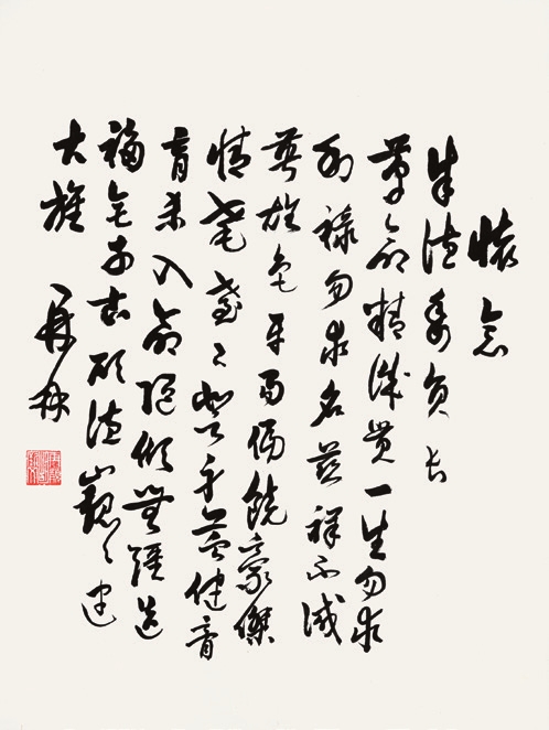 刘炳森 书法 纸轴