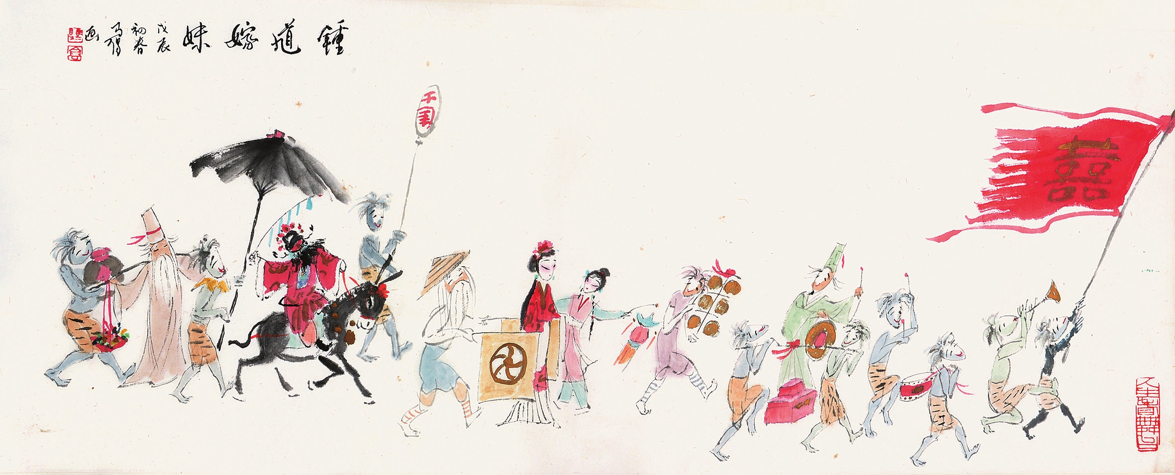 高马德 人物 纸轴